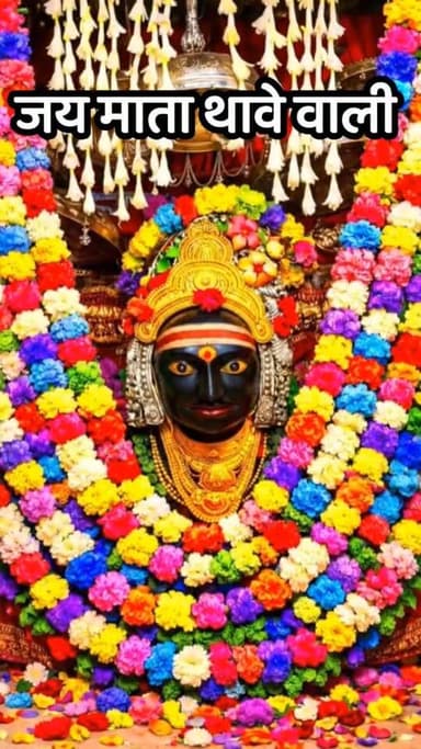 अद्भुत तस्वीर... जय माता थावे वाली.. 💐
#thawe #thawemandir #reels