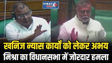 रीवा: खनिज न्यास में घोटाले का शक: सेमरिया विधायक अभय मिश्रा ने विधानसभा में उठाए तीखे सवाल
#rewa #mpnews #viralnews #re...