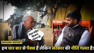 हम चार बार से पैक्स हैं
लेकिन सरकार की नीति गलत है!
#sasaram #kaimurnews