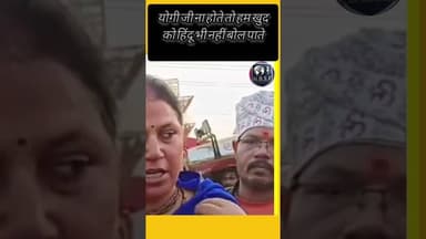 योगी जी ना होते तो हम खुद को हिंदू भी नहीं बोल पाते#Prayagraj #Avimukteshwaranand #MaghMela