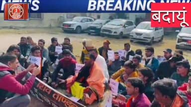 #UGCRollBack #UGCProtest #RahulTrivedi #ShivTandavSansthan #StudentRights #EducationSystem #BudaunNews #JusticeForStuden...