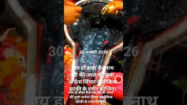 जय हो बाबा बैद्यनाथ जी की आज की पूजा अर्चना सिंगार अलौकिक झांकी के दर्शनकीजिए।