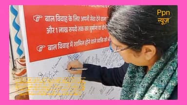 नवादा के नारदीगंज प्रखंड कार्यालय में बाल विवाह उन्मूलन के लिए जागरूकता रथ को हरी झंडी दिखाकर किया गया रवाना।
बाल विवाह...