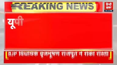 #हिन्दी_खबर
धर्मेन्द्र कुमार स्वतंत्र पत्रकार
🤳🏻📱 8756539348,6387039159
=======================
#महोबा - कैबिनेट मंत्...