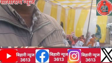 आज सासाराम पोस्ट ऑफिस चौक पर स्नेहा कुशवाह के पिता द्वारा न्याय के मांग की गई वाराणसी हत्याकांड एक साल हो गया अभी तक न्य...