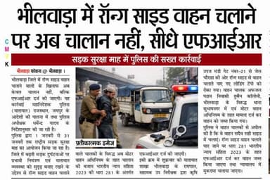 #crime #newsupdate #bhilwara #rajasthan #news