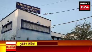 দাঁড়ানো লরিতে ধা!ক্কা,
আগুনে কিশোর মৃ*ত: নাটকীয়
দু!র্ঘ!ট!না মুর্শিদাবাদে।