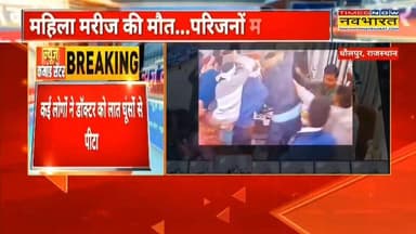 डॉक्टर को लात घूंसों से मारा #dholpur #DholpurNews #DholpurCrime #highlightseveryone #followerseveryone #following #vide...
