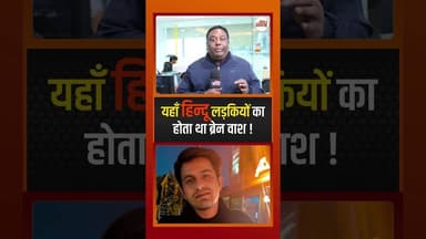 KGMU धर्मांतरण मामले में बड़ा खुलासा #lovejihad #yogiadityanath