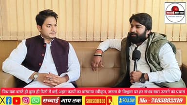 विधायक बनते कुछ ही दिनों में विधायक #आसिफ #अहमद के अथक प्रयास से क्षेत्र में कई अहम कार्यों को करवाया स्वीकृत...
चुनाव म...