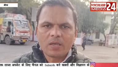 चार दिन से बंद मंडी अब खुलेगी, किसानों और हम्माल हो रहे थे परेशान #bina #binanews #binavidhansabha #mandi #vyapari #hadt...