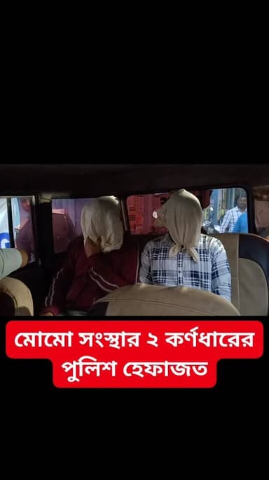 আনন্দপুর এর ঘটনায় ধৃত ৫ জনের পুলিশ হেপাজত
#BaruipurNews #বারুইপুর #Baruipur ###sonarpurnews #সোনারপুর #Sonarpur #follow...