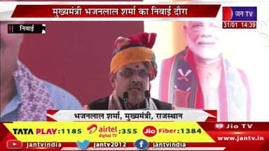 निवाई - ग्राम उत्थान शिविर अवलोकन में सीएम भजनलाल का संबोधन