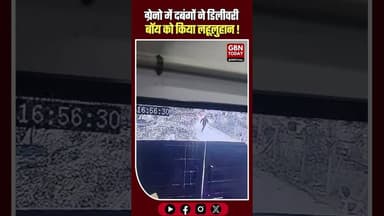 ग्रेटर नोएडा: दबंगों ने डिलीवरी बॉय को पीटा पुलिस पर समझौते का दबाव#GreaterNoida #UPPolice #Justice