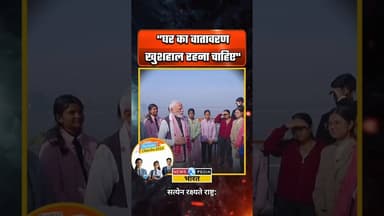 "घर का वातावरण खुशहाल रहना चाहिए" #pmmodi #narendramodi #parikshapecharcha #newsopedia #viralvideo