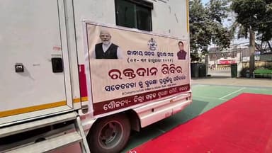 ବରଗଡ: ବରଗଡ଼ ଆଞ୍ଚଳିକ ପରିବହନ ବିଭାଗ ଓ ସଂକଳ୍ପ ପରିବାର ପକ୍ଷରୁ ଅନୁଷ୍ଠିତ ରକ୍ତଦାନ ଶିବିରରେ 50 ୟୁନିଟ ରକ୍ତ ସଂଗୃହିତ