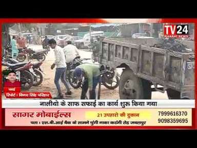 पन्ना कटनी मुख्य मार्ग के वार्ड नंबर 07 पर नगर परिषद् पवई द्वारा नाली सफाई जोरों पर है नाली निर्माण