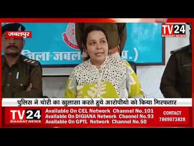 थाना संजीवनी नगर पुलिस ने एक संगठित चोरी के मामले का पर्दाफाश करते हुए नौकरानी मनीषा कहार और जेवर खर