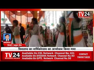 आदर्श विद्या मंदिर हायर सेकेण्डरी स्कूल बामौर कलां में नवीन मान्यता के अवसर पर वार्षिक उत्सव एवं प्र