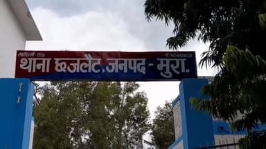 कांठ: थाना छजलैट क्षेत्र के एक गांव निवासी नाबालिक बालिका को भगा ले जाने के मामले में रिपोर्ट दर्ज