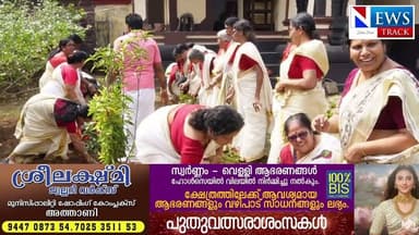 മഹാകുംഭമേള കാണാൻ തിരുനാവായയിലെത്തി: പൂജാപുഷ്പങ്ങൾക്കായി തെച്ചിപ്പൂങ്കാവനമൊരുക്കി നൽകി മടങ്ങി ഭക്തൻ.