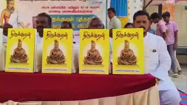 சூளகிரி: அரசுப்பள்ளியில் பயிலும் மாணவர்களுக்கு சூளகிரியில் திருக்குறள் புத்தகங்கள் வழங்கல் : மனப்பாடமாக திருக்குறள் கூறியவர்களுக்கு பரிசளித்த முன்னாள் MLA