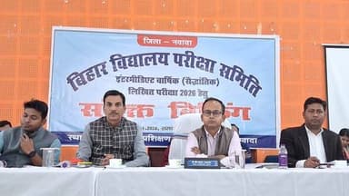 इंटरमीडिएट वार्षिक (सैद्धान्तिक) परीक्षा–2026 को कदाचारमुक्त एवं शांतिपूर्ण वातावरण में सम्पन्न कराने हेतु जिला पदाधिकार...