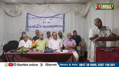 കേരള സ്റ്റേറ്റ് സർവീസ് പെൻഷനേഴ്സ് യൂണിയൻ വടക്കഞ്ചേരി 2 യൂണിറ്റ് വാർഷിക സമ്മേളനം നടന്നു
വാട്സ്ആപ്പ് ഗ്രൂപ്പില് അംഗമാക...