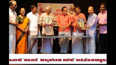 ചെറായി "ശങ്കരാടി അനുസ്മരണ സമിതി" വാർഷികസമ്മേളനം