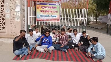 बांगड़ कॉलेज के गेट पर SFI का हल्ला बोल, सेमेस्टर परिणामों में धांधली का आरोप #sfi #bhimsena #live