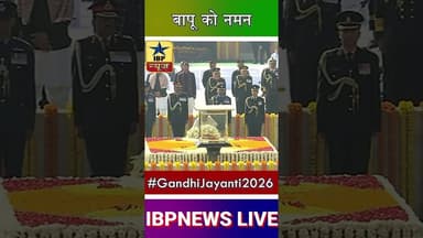 #GandhiJayanti2026 बापू को नमन #महात्मागांधी #latestupdate #muneesh #ibpnews