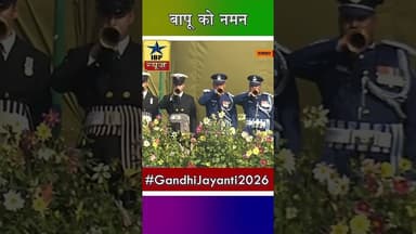 #GandhiJayanti2026 बापू को नमन #महात्मागांधी #latestupdate #muneesh #ibpnews