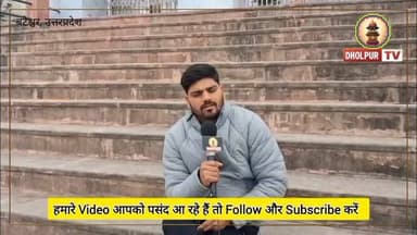 विज्ञान भी चुप है, आस्था बोलती है...
#BateshwarDham #BateshwarMahadev #ShivaTemples #YamunaRiver
#Mahadev
dholpurtv
Up