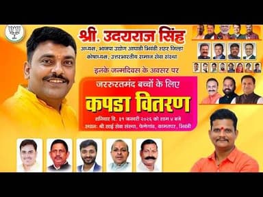 #bhiwandi उदयराज सिंह का जरूरतमंद बच्चों को कपड़ा वितरण कर मनाया जन्मदिन....