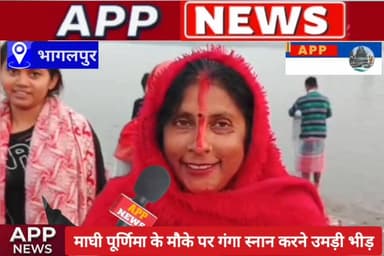 माघी पूर्णिमा के मौके पर गंगा स्नान करने उमड़ी श्रद्धालुओं की अपार भीड़। #highlight #bhagalpur #banka #indian #bihar