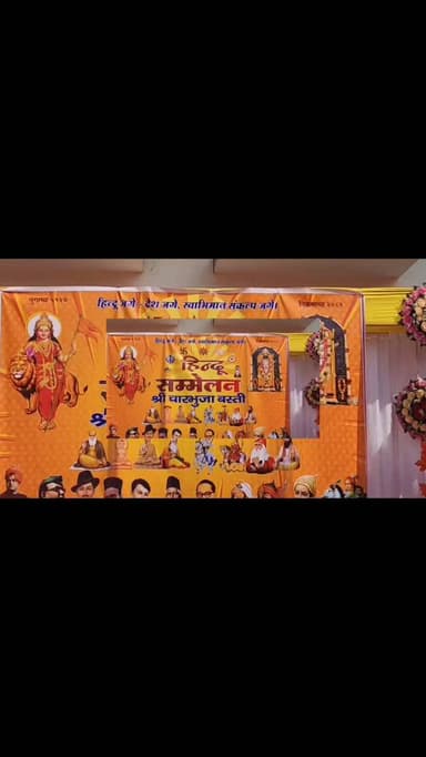 चारभुजा बस्ती में ऐतिहासिक हिन्दू सम्मेलन, मुख्य मार्गों से निकली भव्य कलश यात्रा