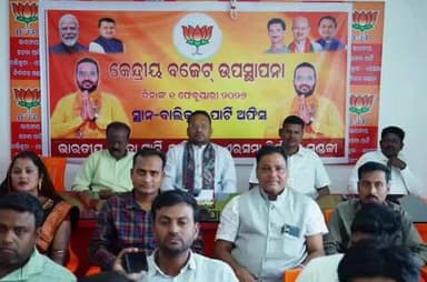 ବାଲିକୁଦା: ସଂସଦରେ କେନ୍ଦ୍ର ଅର୍ଥମନ୍ତ୍ରୀ ଦ୍ୱାରା 'ବଜେଟ ଉପସ୍ଥାପନର ସିଧାପ୍ରସାରଣ ବାଲିକୁଦା ବିଜେପି କାର୍ଯ୍ୟଳୟ ରେ ଅନୁଷ୍ଠିତ