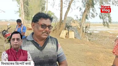 Jangipara: জাঙ্গিপাড়া বিধানসভায় ভূমি পুত্র চাই ! বিধায়কের রিপোর্ট কার্ড ! রাধানগর পঞ্চায়েত 👇
#newsvlog #hooghly_jan...