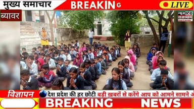 विद्यालय में बच्चों के बैठने हेतु टीन शेड का करवाया निर्माण । #latestnews #beawar #news #ब्रेकिंग