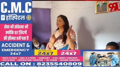 #धनबाद : #गुहीबाँध में #महापौर #प्रत्याशी #डॉ. #नीलम मिश्रा का #जनसंपर्क, #रोजगार-#शिक्षा और #पलायन #बने #प्रमुख #मुद्दे