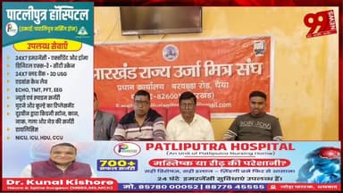 #धनबाद : #ऊर्जा #मित्रों पर #हमले के #विरोध में #झारखंड #राज्य #ऊर्जा #मित्र #संघ का #आक्रोश