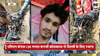 Baba International School के पास हादसा #BreakingNews #LatestUpdate #NewsAlert #TrendingNow #FlashNews #ExclusiveNews #Ur...