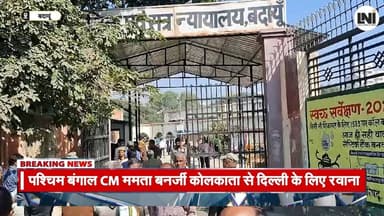 Badaun Court Verdict धारा 30234 में आरोपी को उम्रकैद #BreakingNews #LatestUpdate #NewsAlert #TrendingNow #FlashNews #Exc...