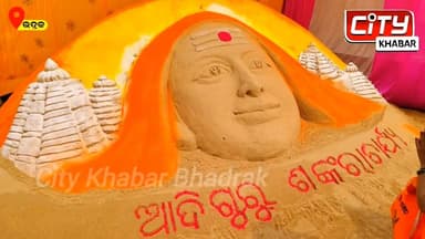 ଭଦ୍ରକ: #ବିଶାଳ_ହିନ୍ଦୁ_ସମ୍ମିଳନୀ ସମଗ୍ର ହିନ୍ଦୁ ସମାଜ ଆନୁକୂଲ୍ୟରେ ଭଦ୍ରକ ପୁରୁଣା ବଜାର ମହାବିର ପଡ଼ିଆ ଠାରେ ବିଶାଳ ହିନ୍ଦୁ ସମ୍ମିଳନୀ ଅନୁ...
