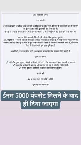 contact number- 8960016470