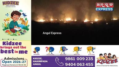 ଏନ୍ ଟି ପି ସି ଆସପଣ୍ଡରେ ଅଗ୍ନିକାଣ୍ଡ, ଘଟଣା ସ୍ଥଳରେ ନିଆଁକୁ ଆୟତ୍ତ କଲା ଅଗ୍ନିଶମ ବିଭାଗ। #Kaniha #NTPC #angulexpress #angul