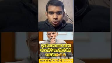 modi vs andhbhakt #news #samajwadidharmendra #news #latestnews #song #hindinews