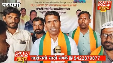 आडगाव बाजार सर्कल चे भाजप उमेदवार डॉ करहाळे यांच्याशी संवाद