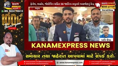 ભરૂચમાં યોજાયો ભવ્ય ઓલ ઈન્ડિયા પીજન શો | 450થી વધુ દુર્લભ કબૂતરોનું પ્રદર્શન