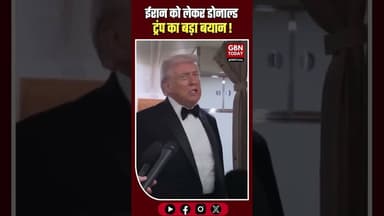 ट्रंप की ईरान को चेतावनी: समझौता करो वरना युद्धपोत कार्रवाई को तैयार।#Trump #Iran #USArmada